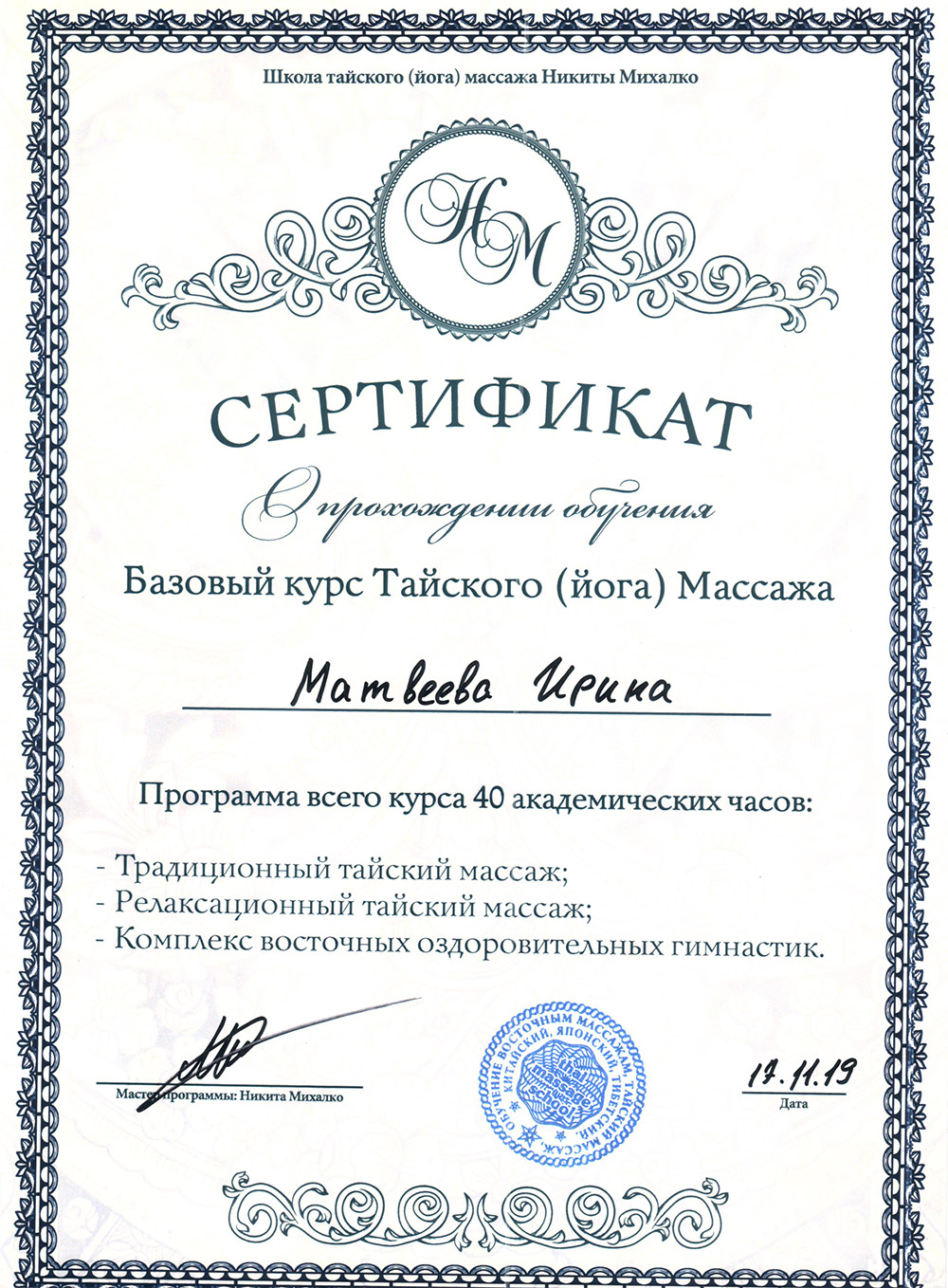 Сертифікат 12